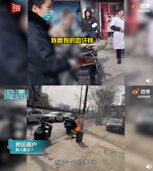 要不到血汗钱自焚的外卖员背后,是无数讨薪者饱受压榨的走投无路... - 知乎