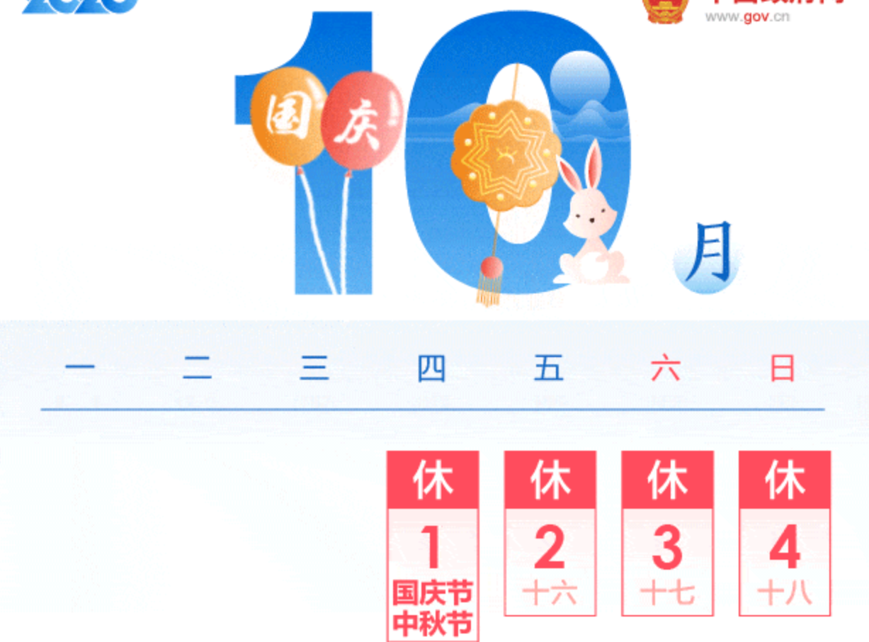 2020年国庆中秋加班工资怎么算？