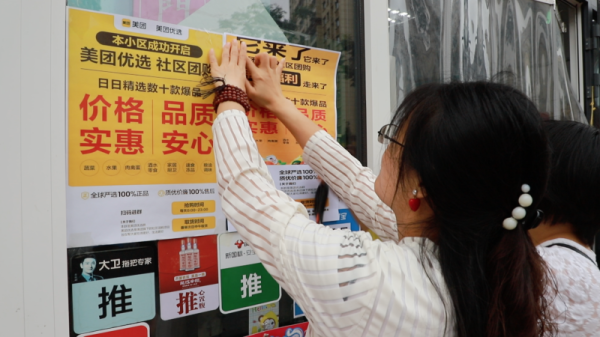 行业剪报(2020.12)｜巨头杀入“社区团购”，美团的“同舟计划”救不了骑手 ，滴滴推出新规令司机不满