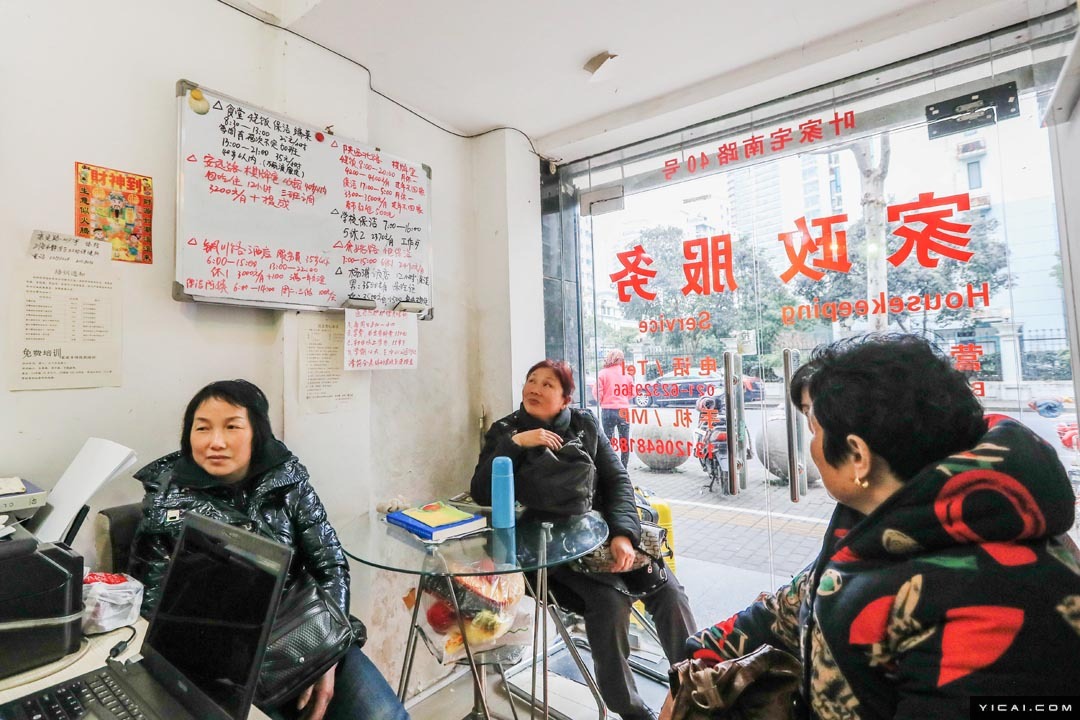 “法外之人”与“家里外人”——家政工人劳动权益“痛点”分析