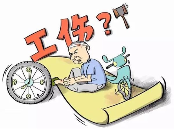 劳动者的工伤指南：遇到工伤，怎么办?