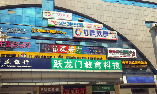 行业剪报(2021.9-10)｜“双减”政策致教培机构倒闭潮，6成职校生毕业后不愿当“蓝领”，北京环球影城一线员工月薪到手3500元